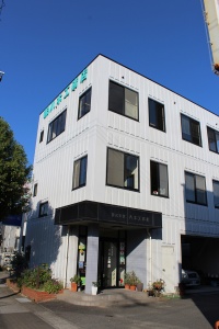 八木工務店